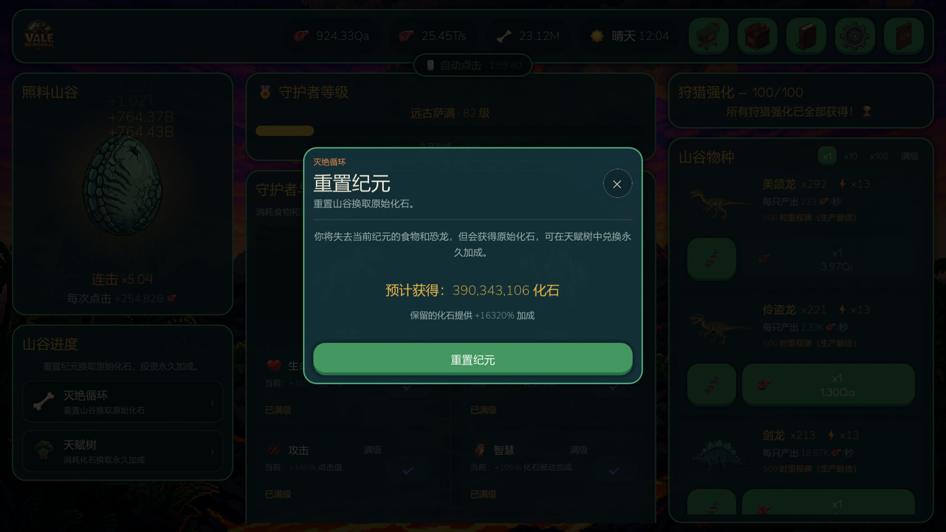 截图 4
