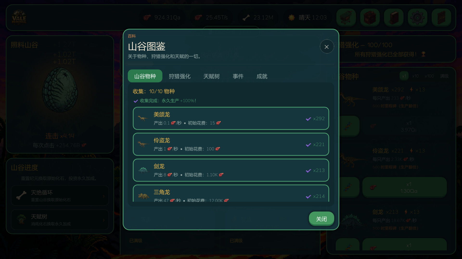 截图 3