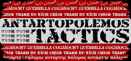 Antartopolemos Tacticsの作品画像