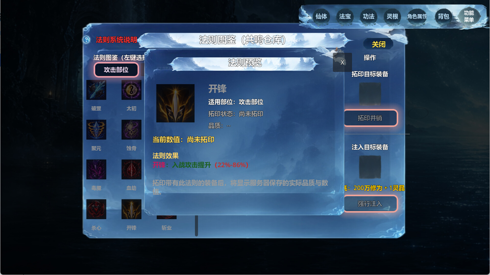 The Xian King screenshot #6