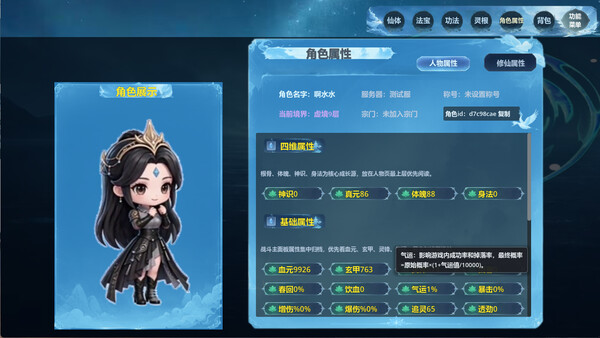 修仙行 스크린샷 4