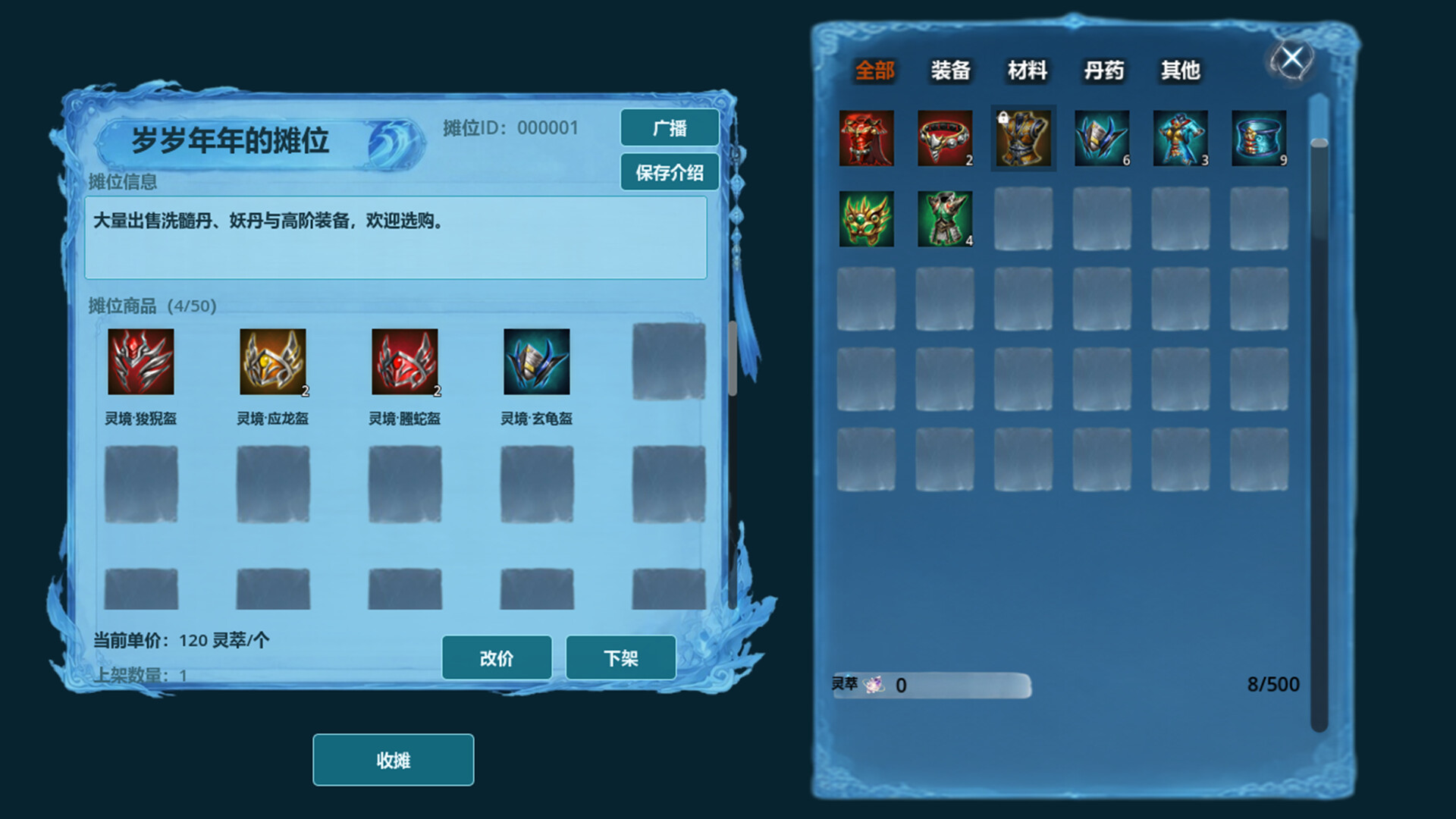 The Xian King screenshot #7