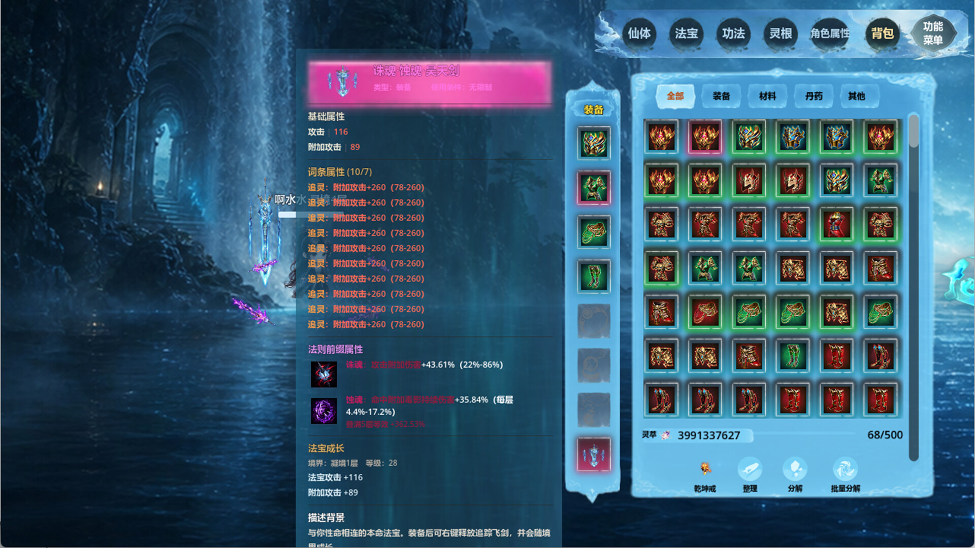 The Xian King screenshot #3