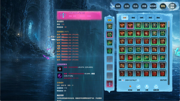 The Xian King screenshot 3