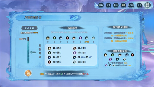 The Xian King screenshot 5