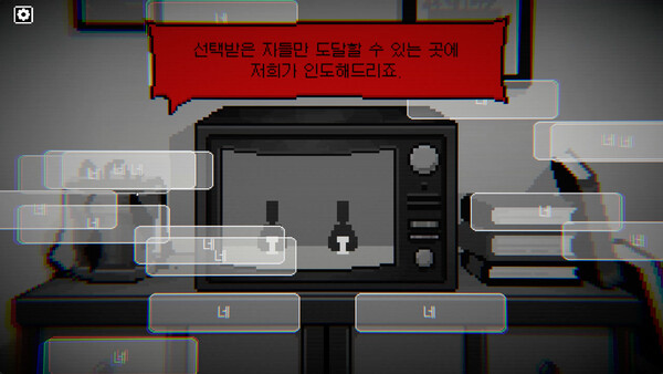 The (Other)World Syndrome 스크린샷 1