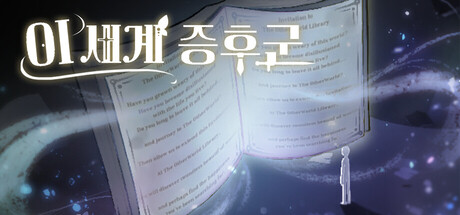 The (Other)World Syndrome 표지