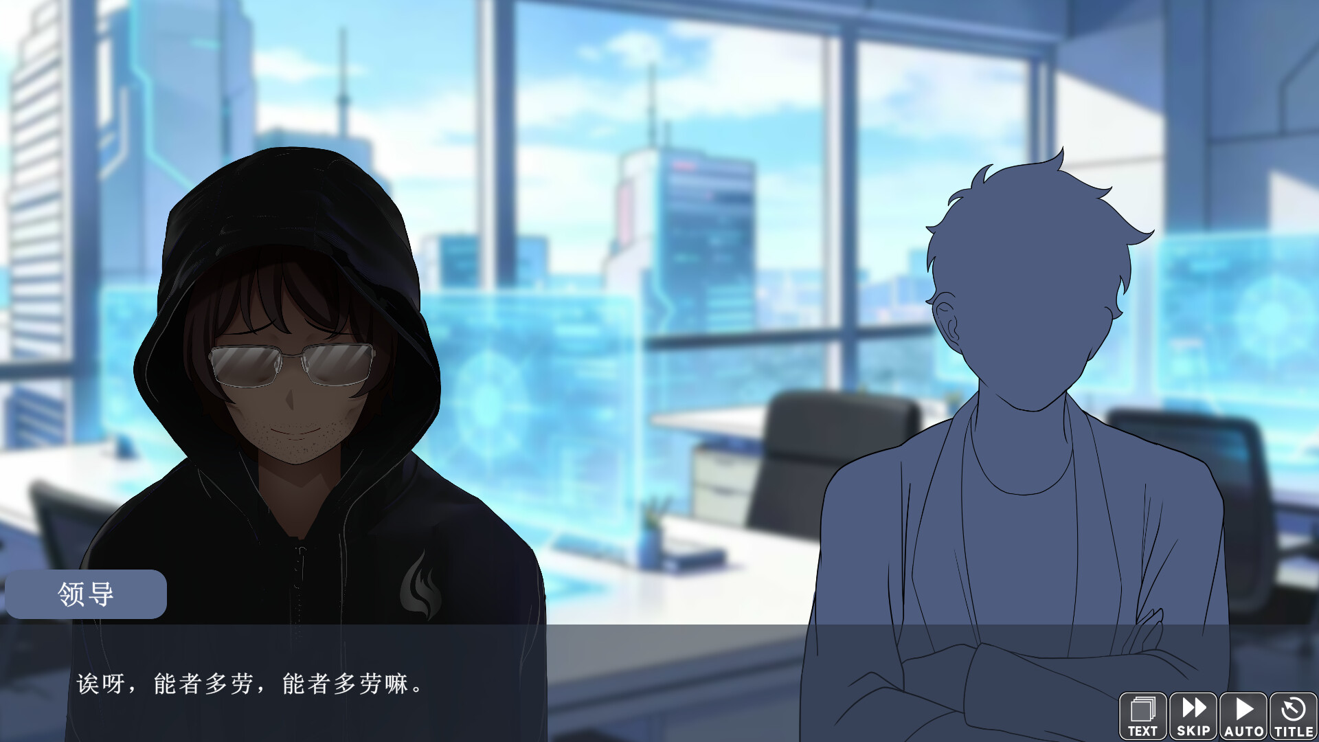 反击吧!牛马!!! screenshot 1
