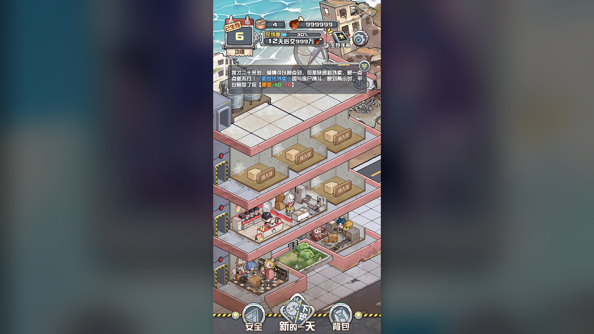Doomsday Landlord — gameplay screenshot 2
