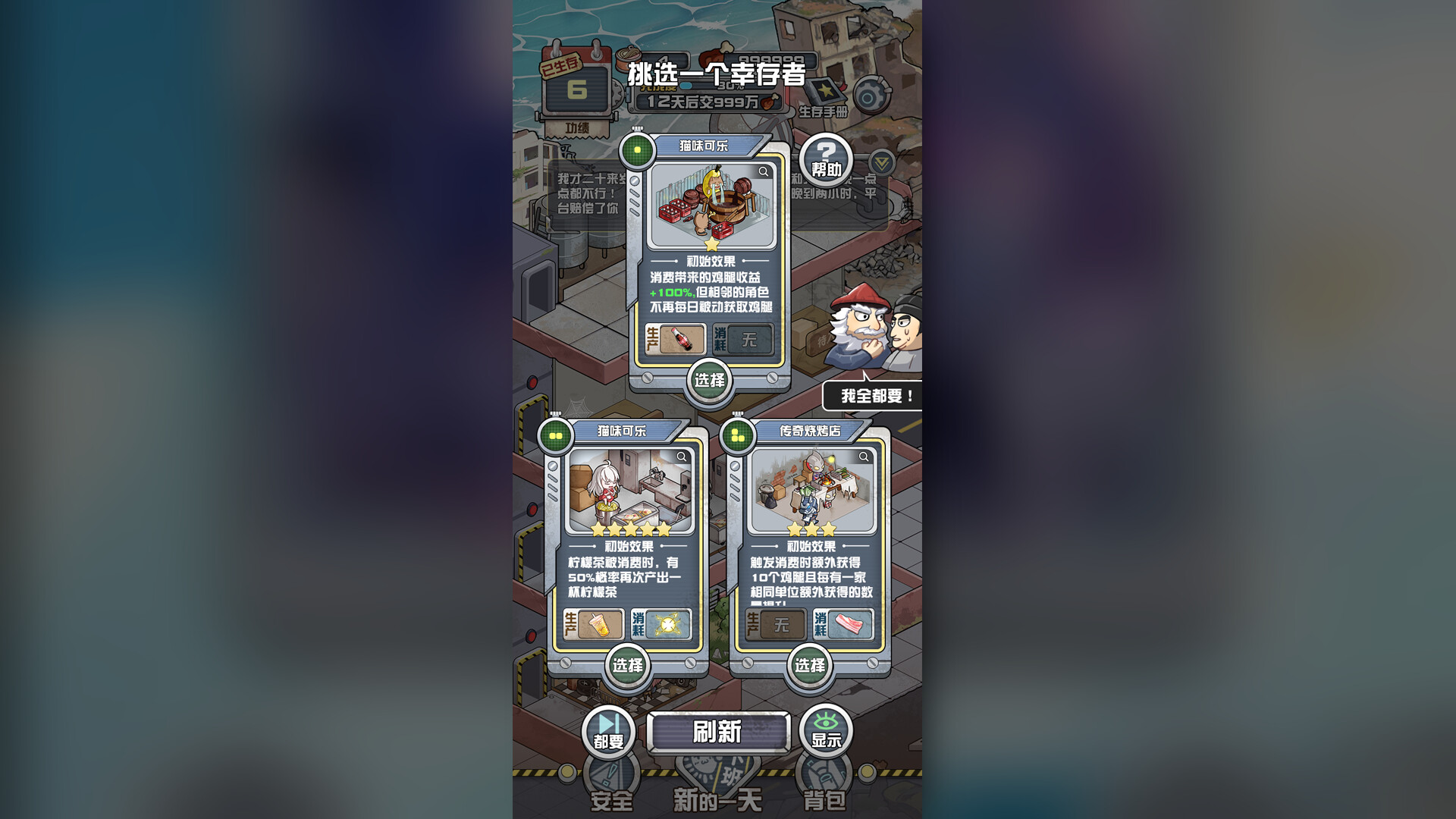 Doomsday Landlord — gameplay screenshot 1