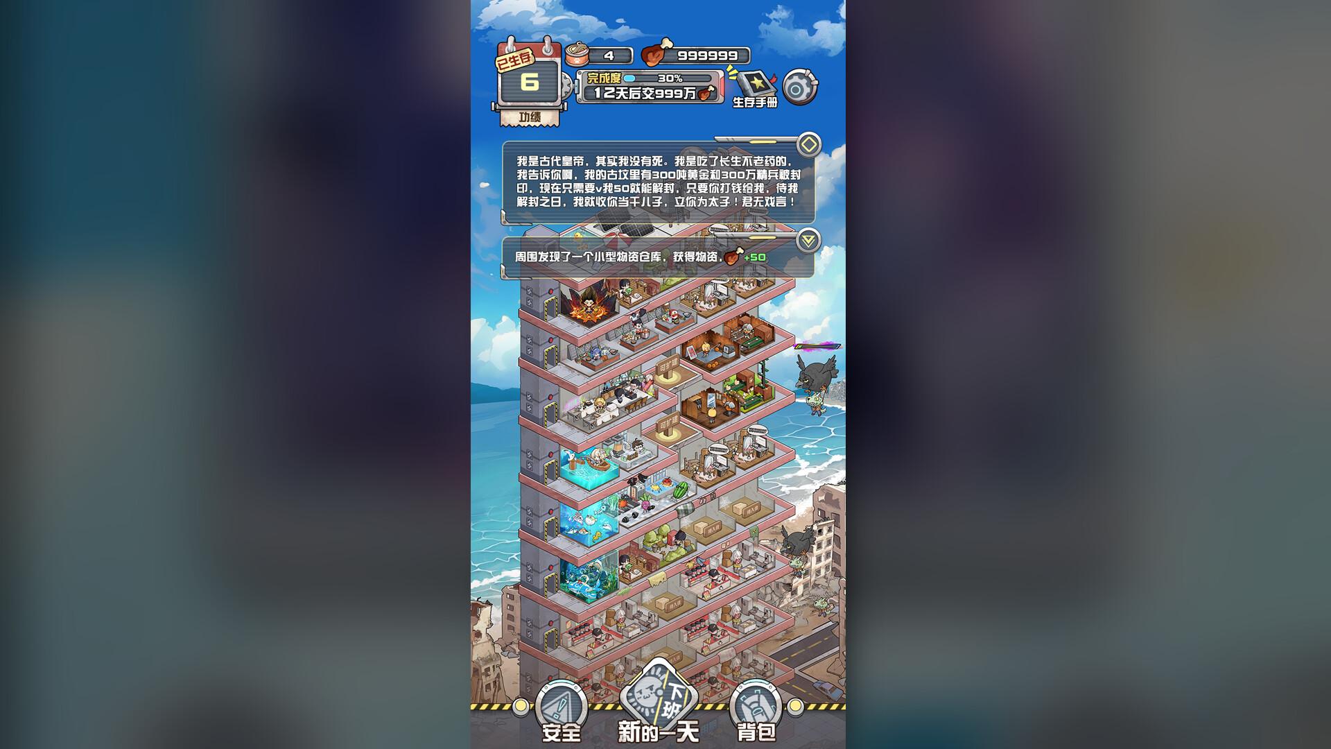 Doomsday Landlord — gameplay screenshot 5