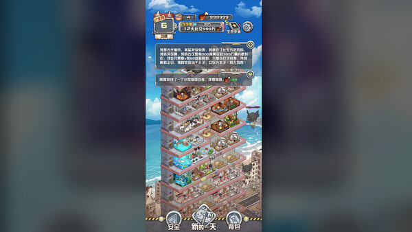Doomsday Landlord screenshot 5