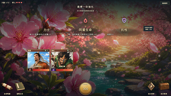 Sangoku Bump screenshot 6