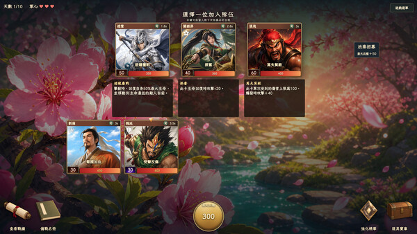 Sangoku Bump screenshot 2