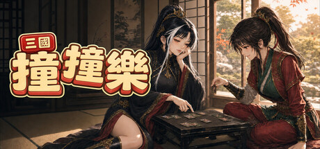 Sangoku Bump — Steam game cover