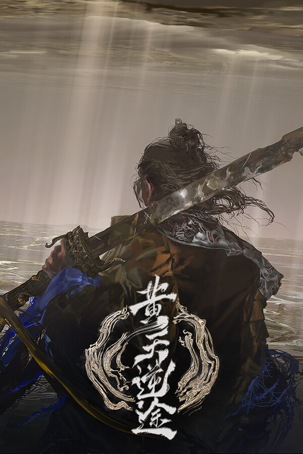 黄天逆途 Steam 商店页公开素材