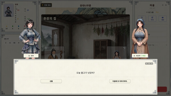 Tales of Twin Souls 스크린샷 1