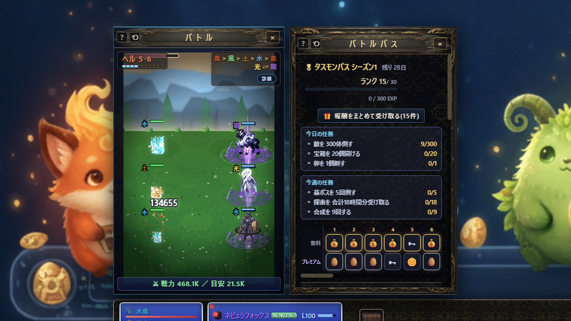 TASMON: Premium Pass screenshot 1