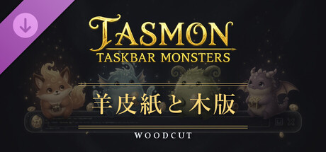 TASMON: Starter Pack - Woodcutの作品画像