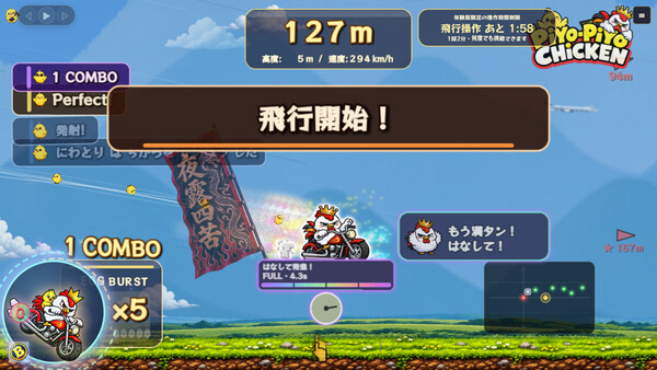 PIYO PIYO CHICKEN screenshot 1