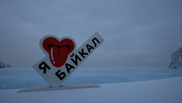 BAIKAL LICKING SIMULATOR 스크린샷 2
