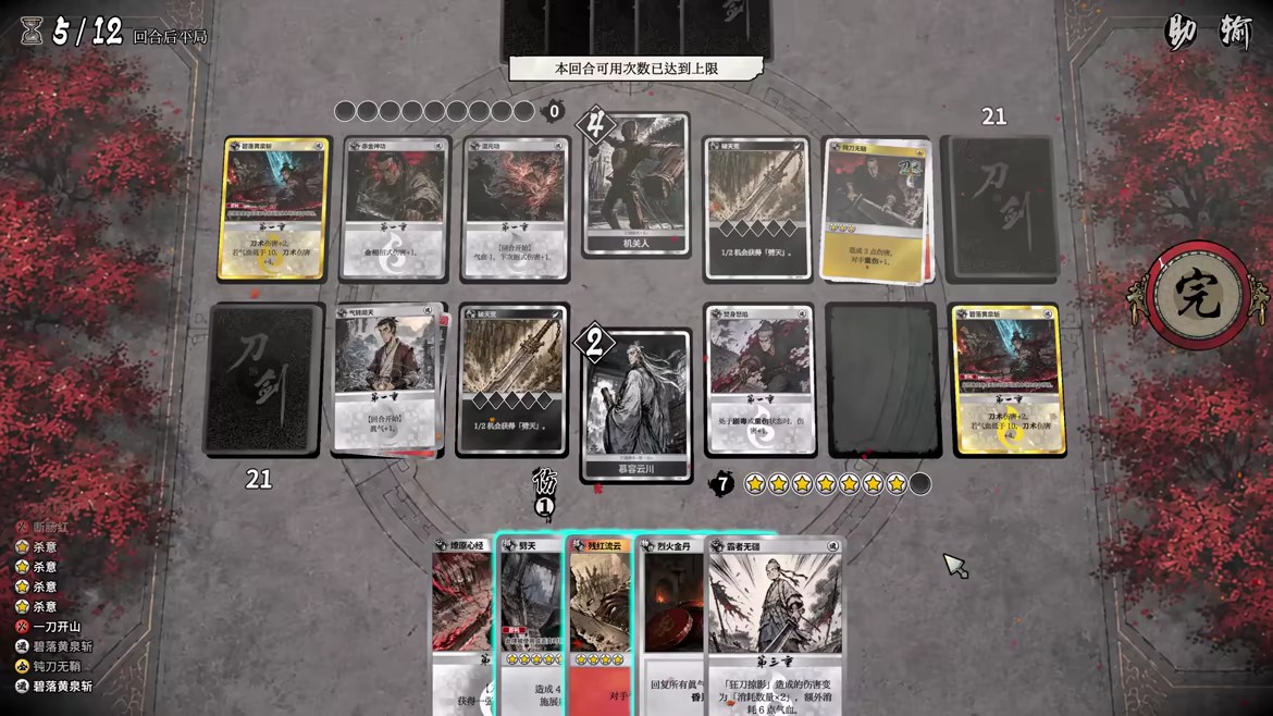 Jianghu Duel video 1