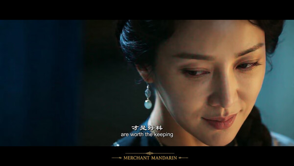 红顶商人 MerchantMandarin 스크린샷 3