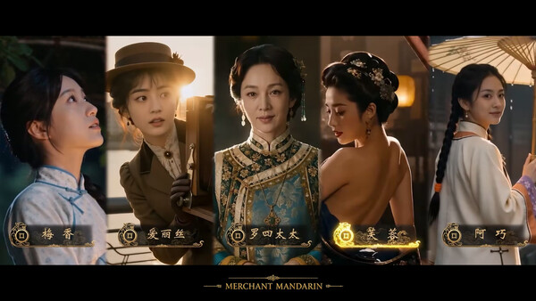 红顶商人 MerchantMandarin 스크린샷 1