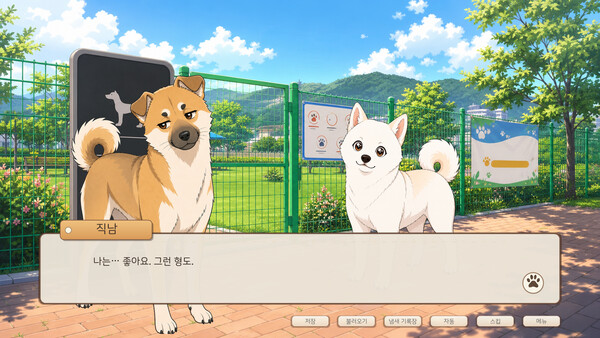 견우의 사랑 스크린샷 1