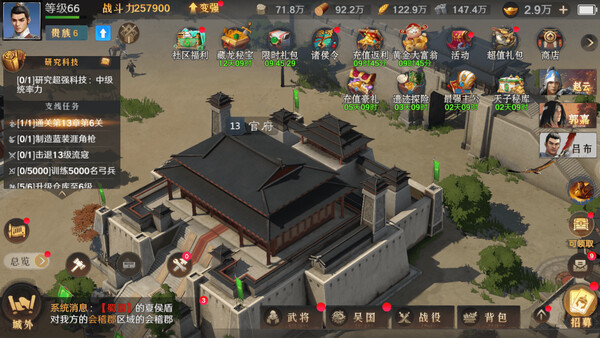 Throne Of 3Q 스크린샷 1