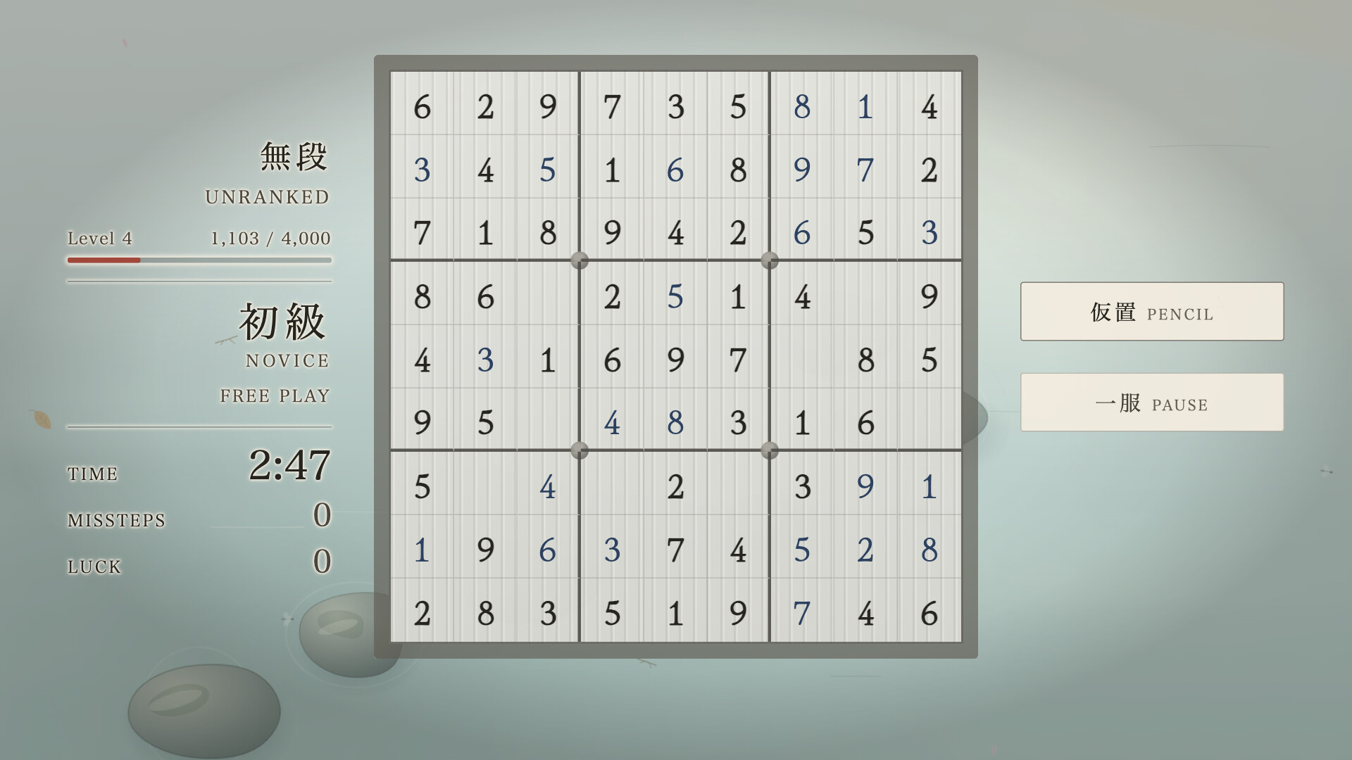 The Sudoku Way screenshot 6