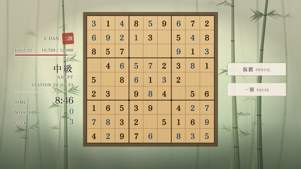 The Sudoku Way スクリーンショット 4