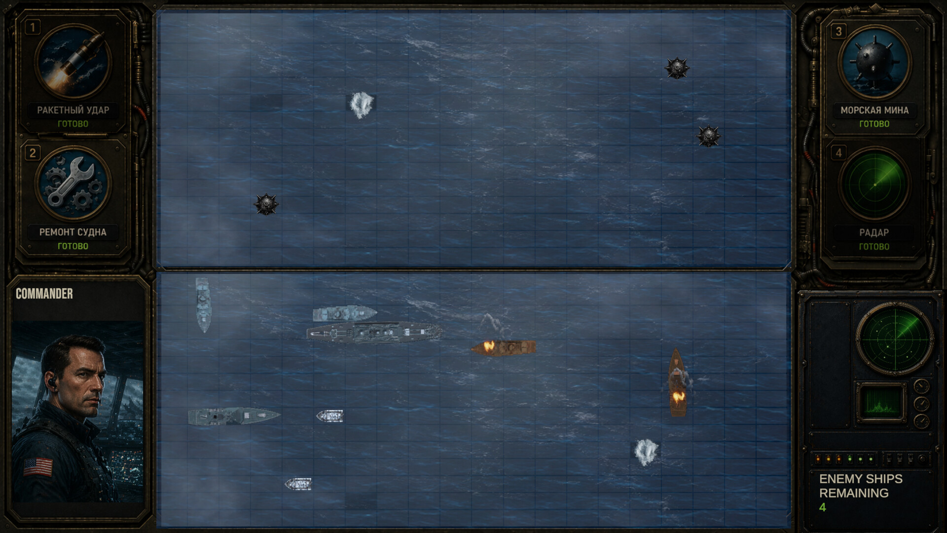 DEPTH STRIKE