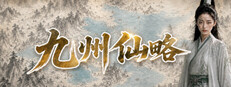 Beneath the Nine Skies: Immortal Stratagems