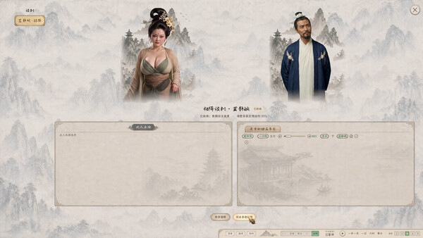Beneath the Nine Skies: Immortal Stratagems screenshot 4