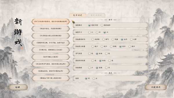 Beneath the Nine Skies: Immortal Stratagems screenshot 2
