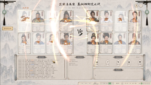 Beneath the Nine Skies: Immortal Stratagems screenshot 6