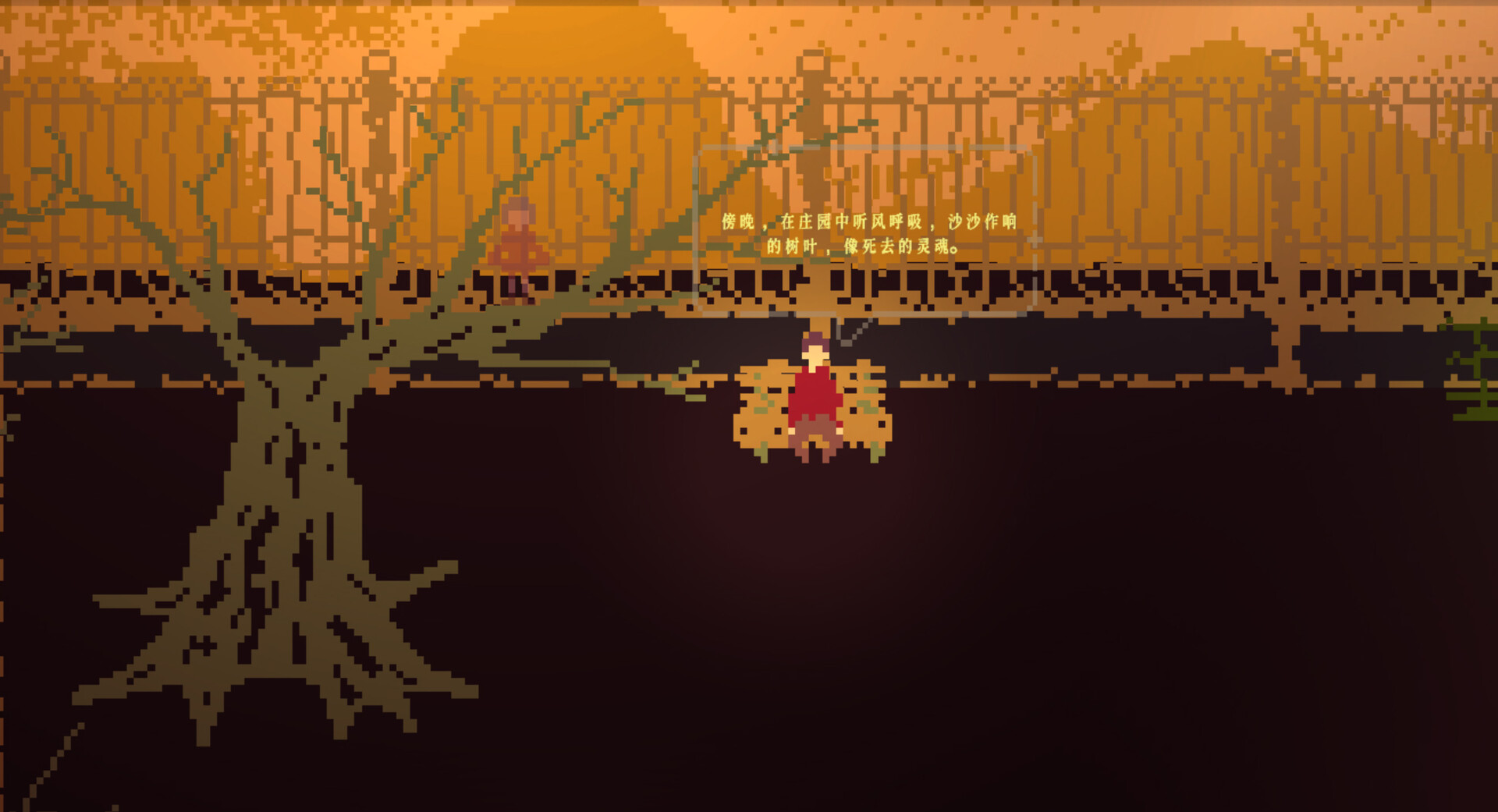 梦境森林 (The Dreaming Woods) screenshot 3