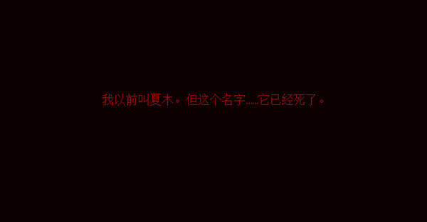 梦境森林 (The Dreaming Woods) screenshot 5