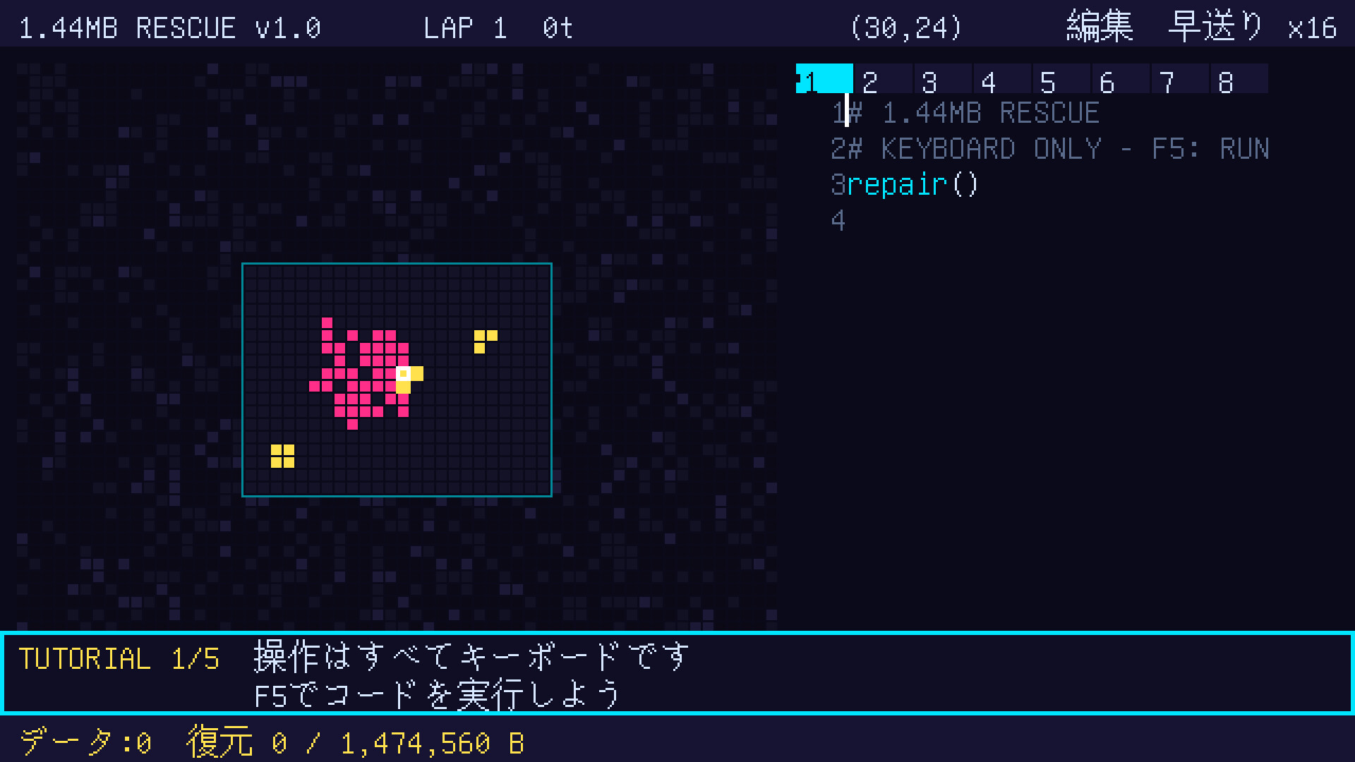 1.44MB RESCUEのスクリーンショット 1