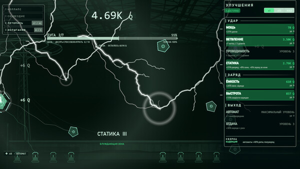 Скриншот 6 из SUPERBOLT