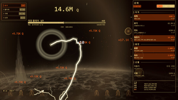 SUPERBOLT 스크린샷 2