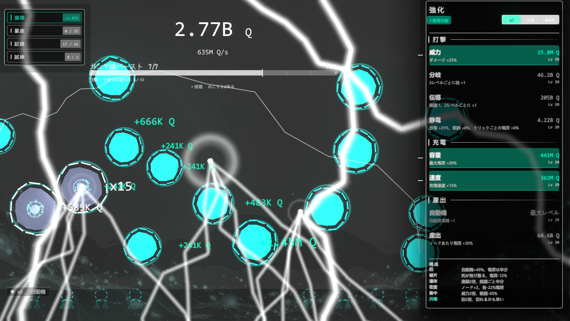 SUPERBOLTのスクリーンショット 1