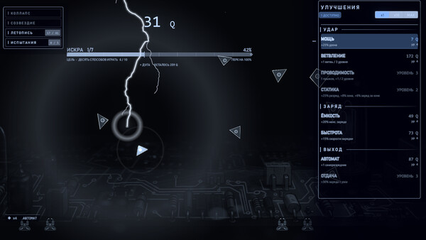 Скриншот 8 из SUPERBOLT