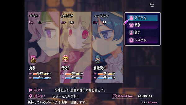 ハイブラシルの魔王 스크린샷 3