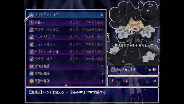ハイブラシルの魔王 스크린샷 2