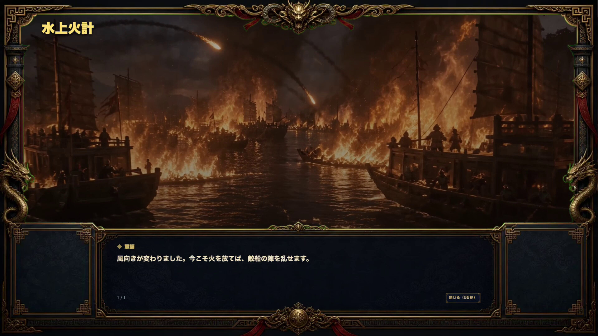 Three Kingdoms Onlineのスクリーンショット 1