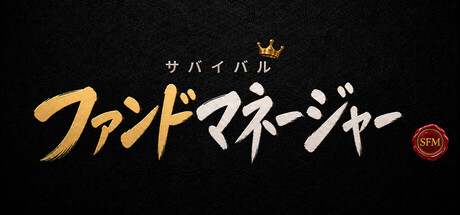 Survival Fund Managerの作品画像