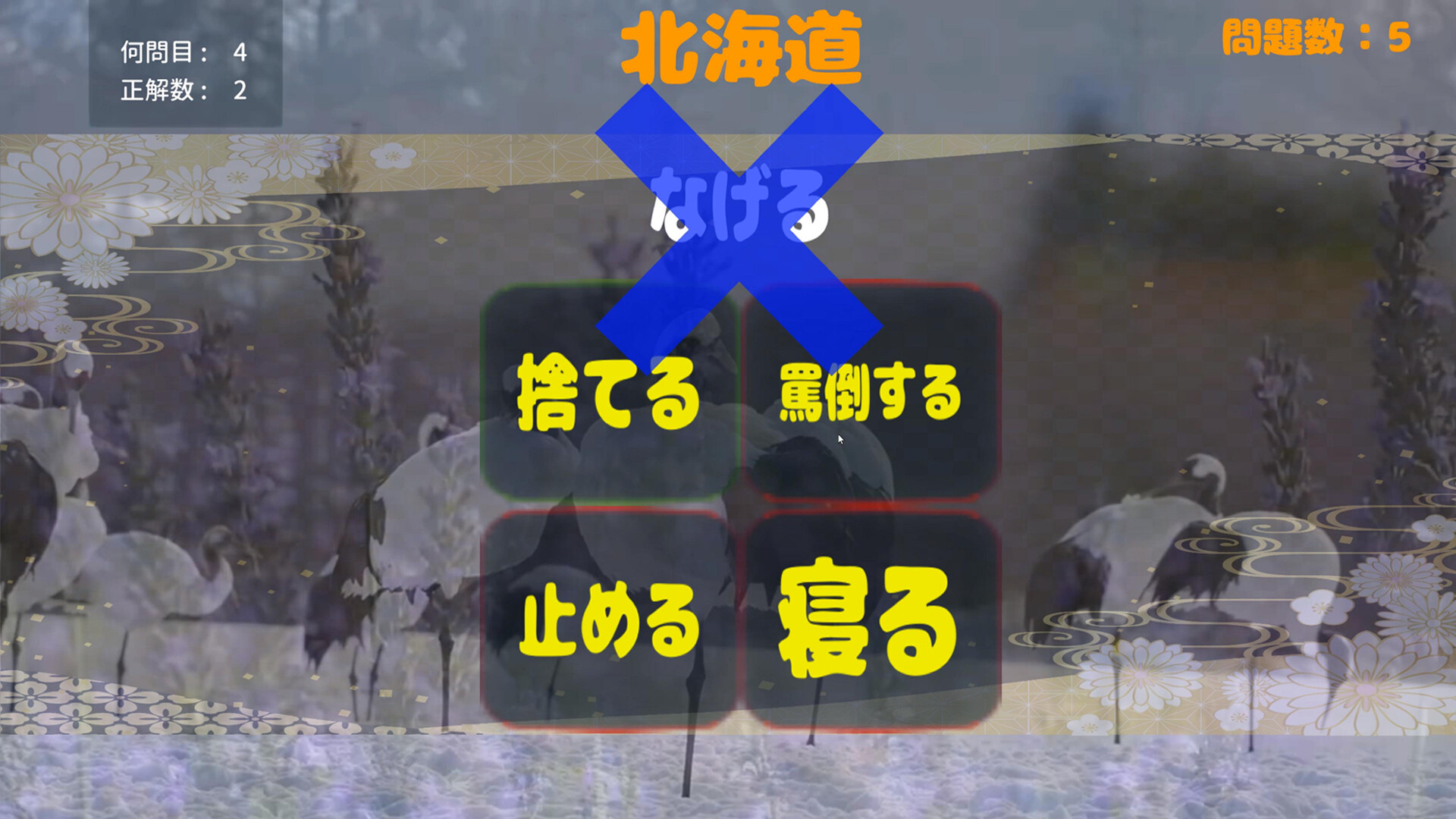 JapaneseDialect screenshot 4