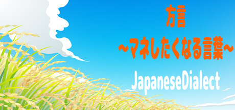 JapaneseDialect